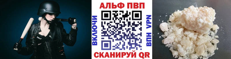 как найти наркотики Бабаево APVP кристаллы