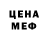 МЕТАДОН кристалл Reixes
