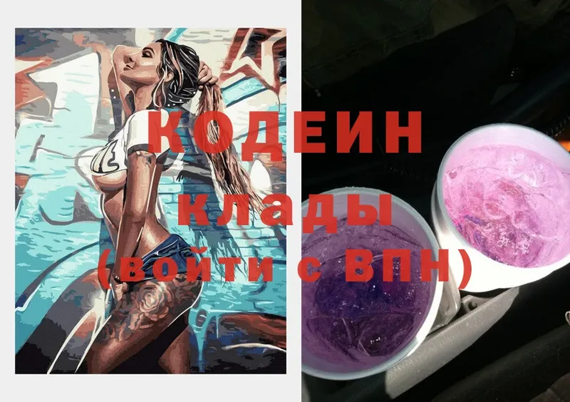 Codein Purple Drank  Бабаево 