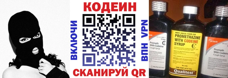 Codein Purple Drank  наркошоп  Бабаево 