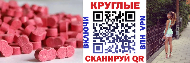 ссылка на мегу рабочий сайт  Бабаево  Экстази 280 MDMA 