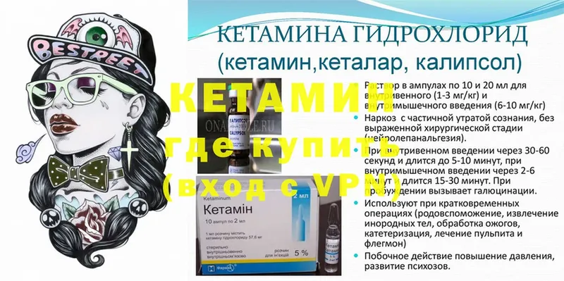 Кетамин ketamine  сайты даркнета Telegram  Бабаево  магазин  наркотиков 