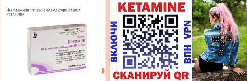 КЕТАМИН VHQ  Бабаево 