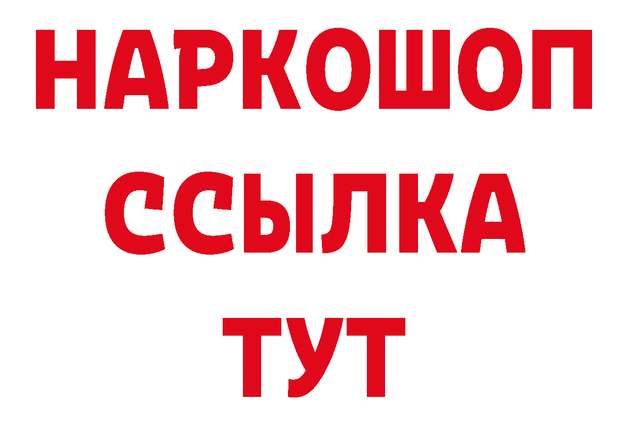 БУТИРАТ вода вход сайты даркнета ссылка на мегу Бабаево