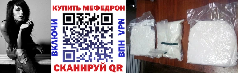 Мефедрон мяу мяу  Бабаево 