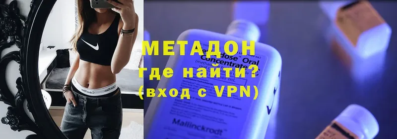 МЕТАДОН VHQ  Бабаево 