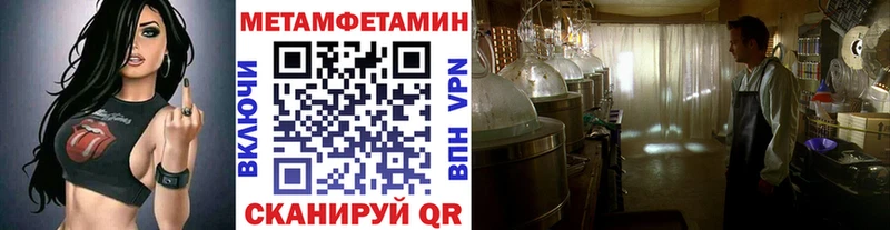 Метамфетамин кристалл  цена   Бабаево 